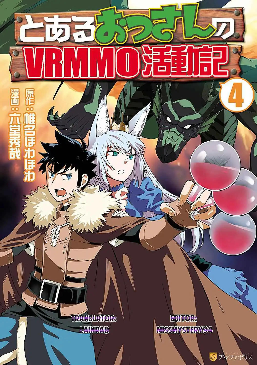 Toaru Ossan no VRMMO Katsudouki Chapter 43 1